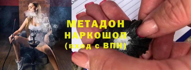 Метадон methadone  кракен как войти  Новочебоксарск 